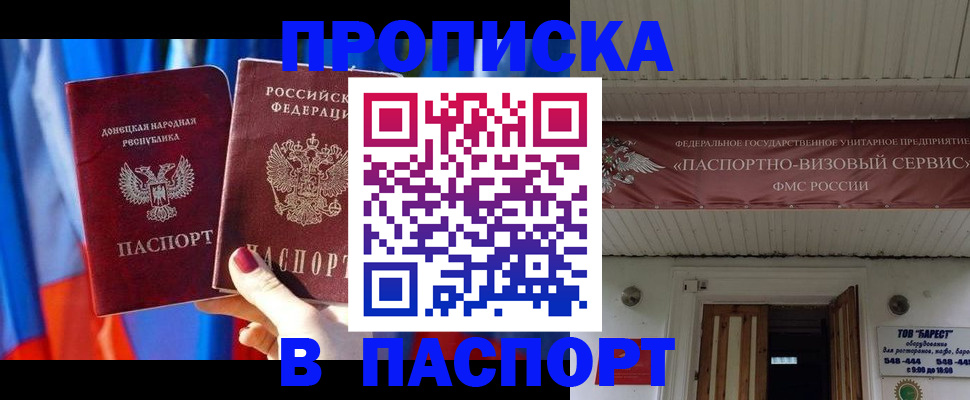 миграционный учет в Дзержинске