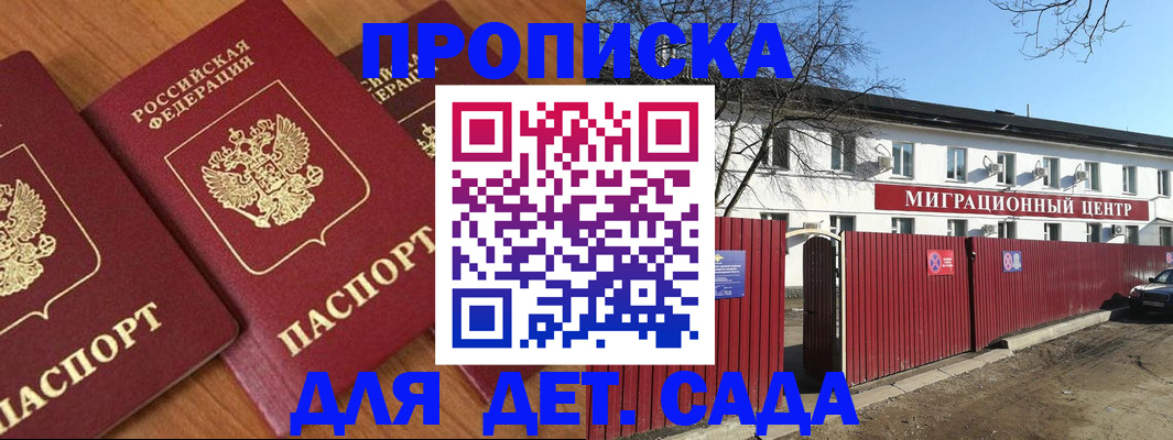 миграционный учет в Дзержинске