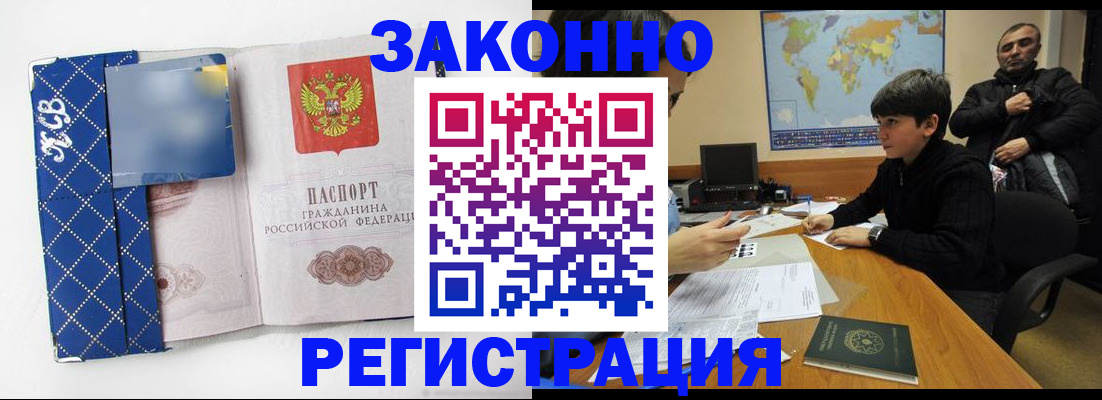 прописка ребенка в Дзержинске